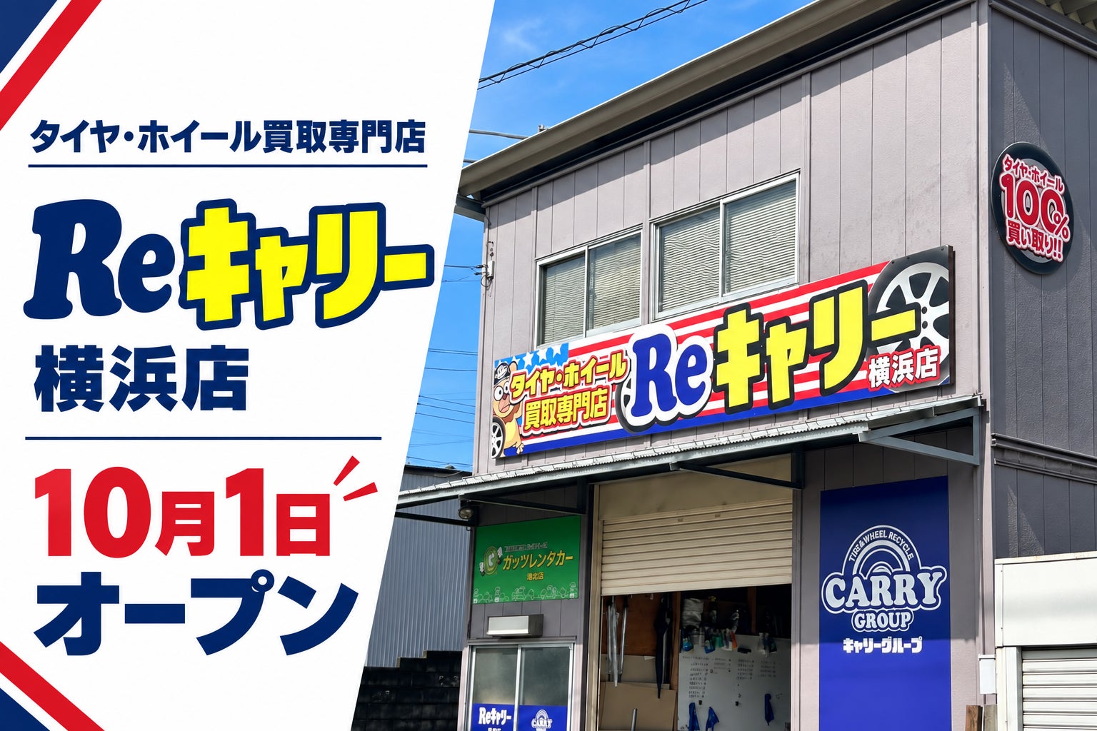 公式HP・LINEからの査定申込みで全員に3,000円相当をプレゼント!