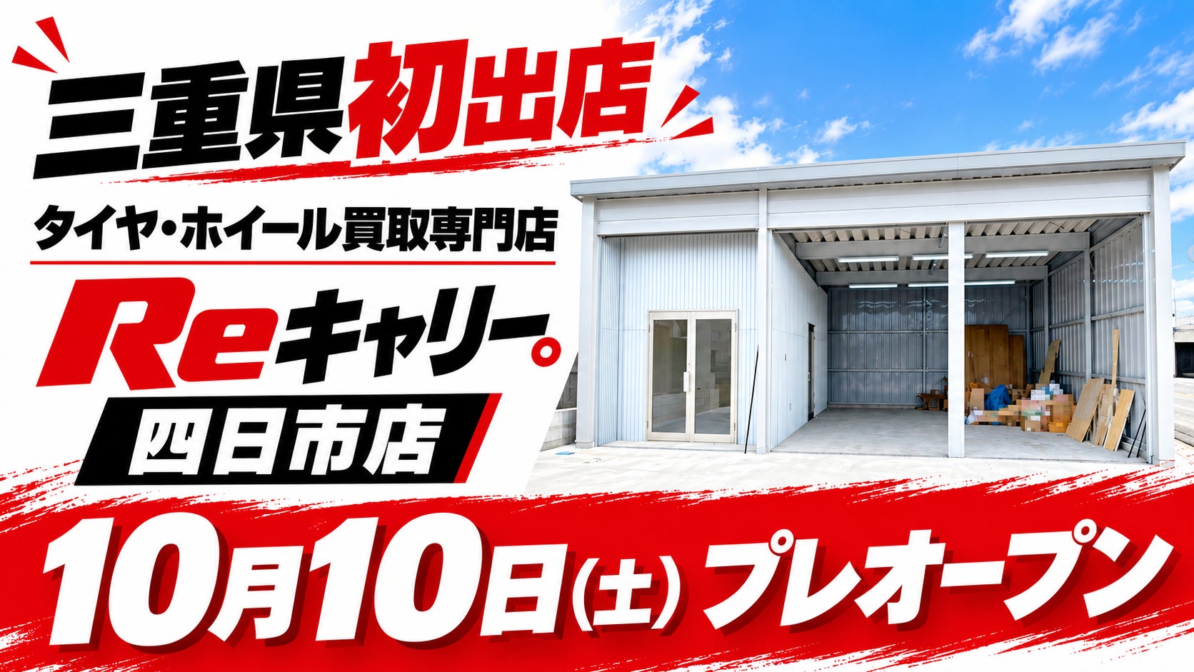【JAF広島】シリーズを締めくくる熱い走りを体感しよう!JAF全日本ダートトライアル選手権第8戦にJAFブースを出展