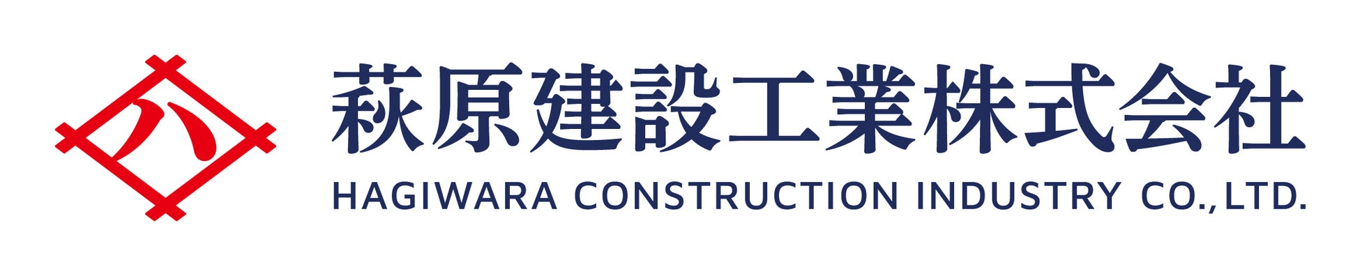 萩原建設工業株式会社