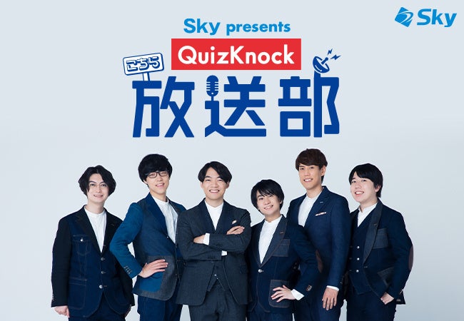 QuizKnock まとめ売り QuizKnock／クイズノック on X: 