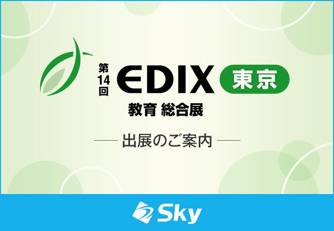 sky様確認用 sky様確認用