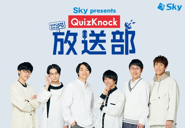 QuizKnock放送中 会場限定クリアファイル 2枚セット （クイズ