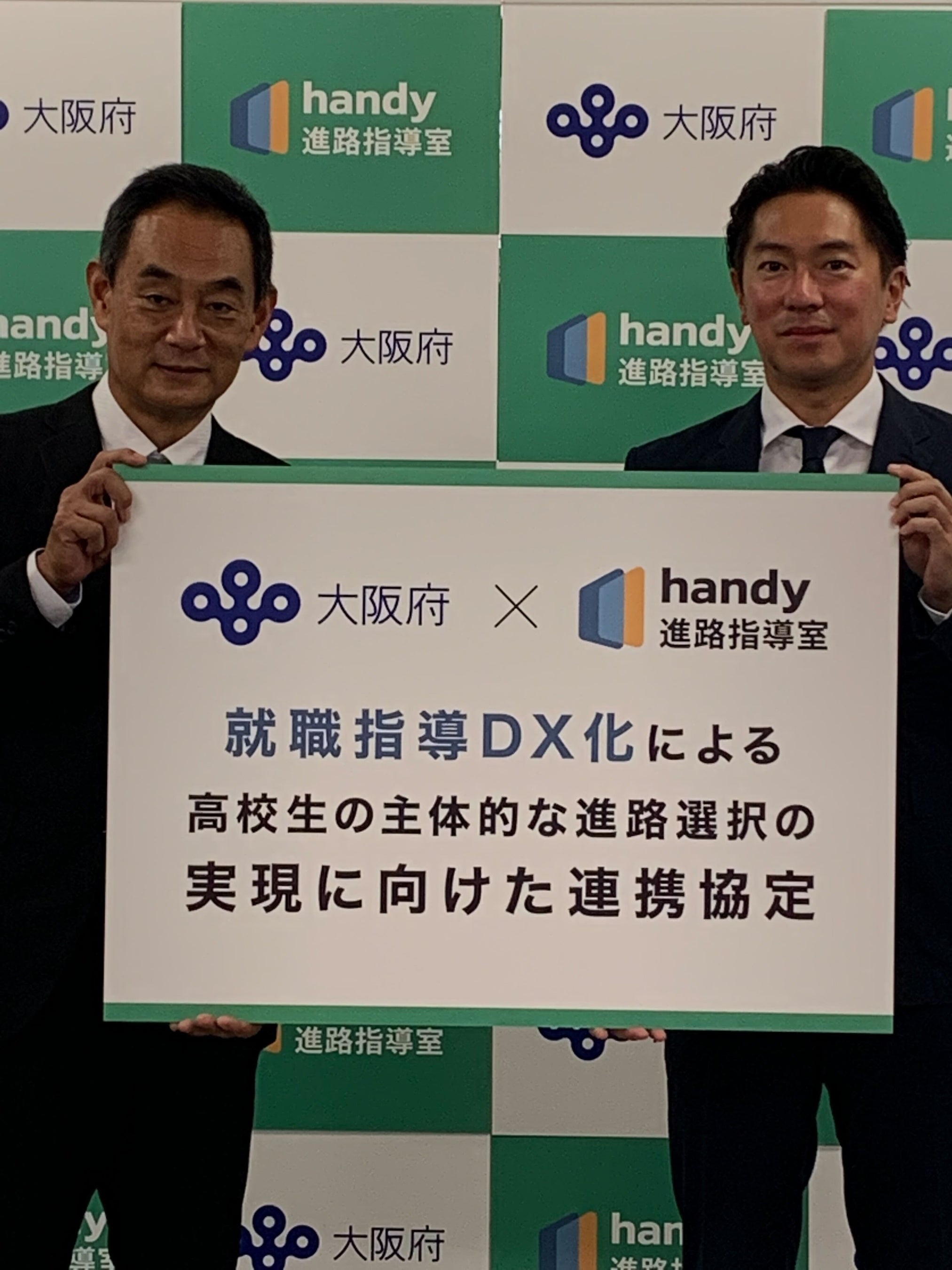 連携協定調印式