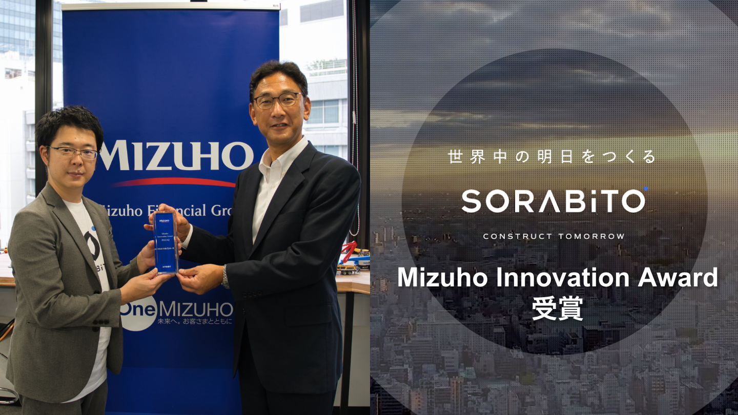 （左：SORABITO 取締役社長 博多 一晃／右：みずほ銀行 常務執行役員 大櫃 直人様）