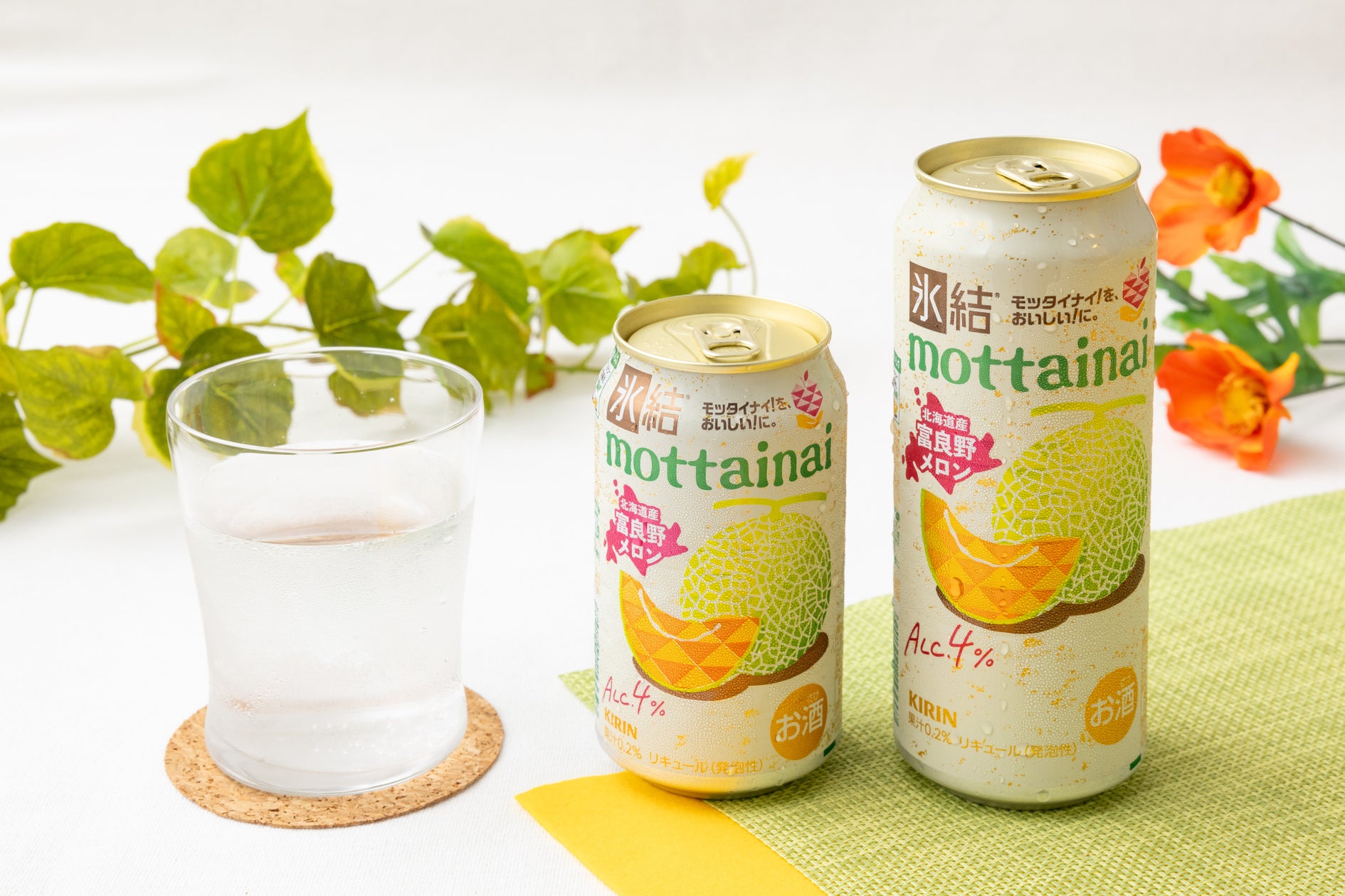 キリン 氷結®mottainai 富良野メロン(期間限定/セブン‐イレブン等限定)