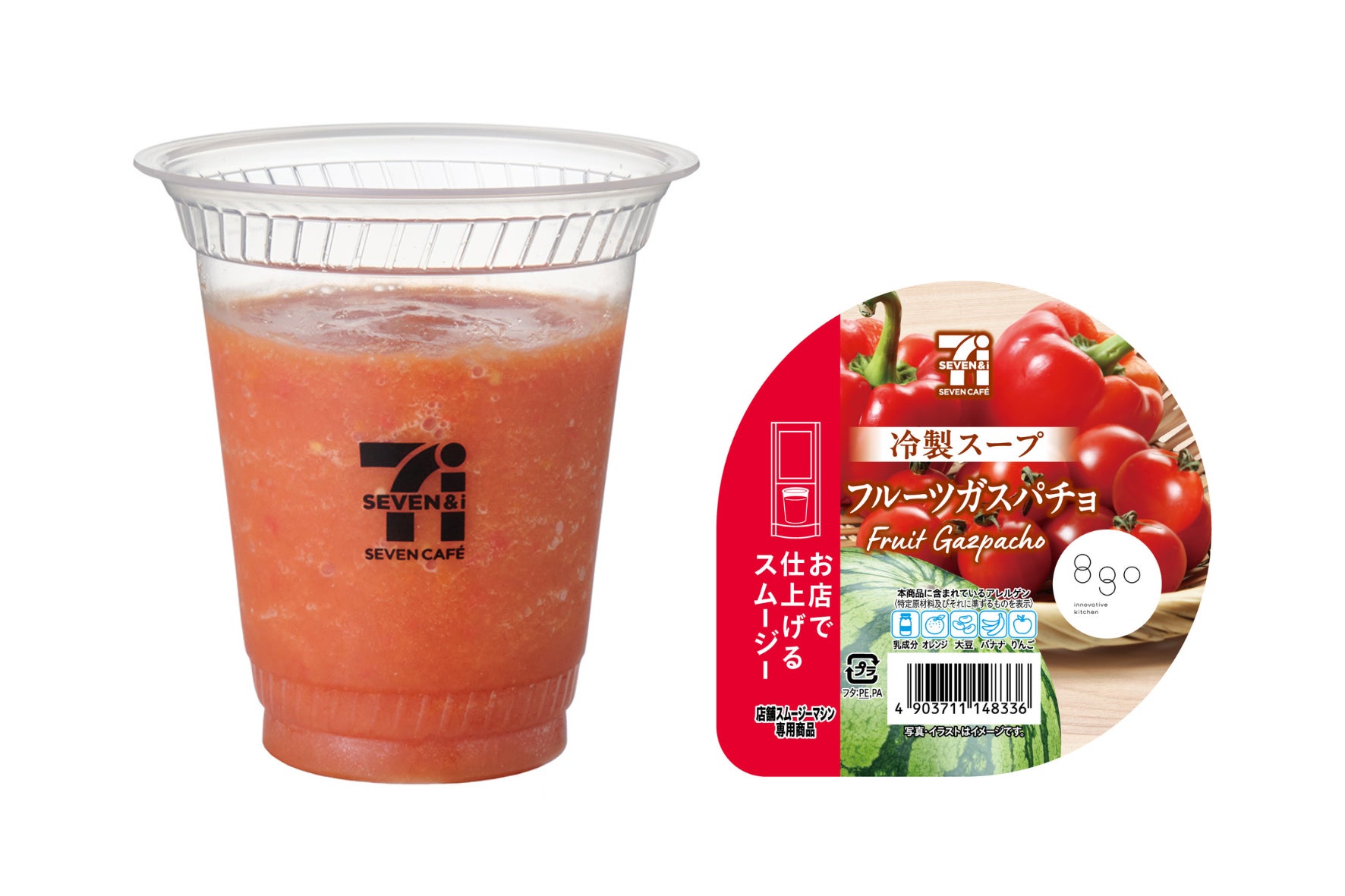 セブン‐イレブンから新コンセプトの「冷製スープ」スムージー2品が登場!