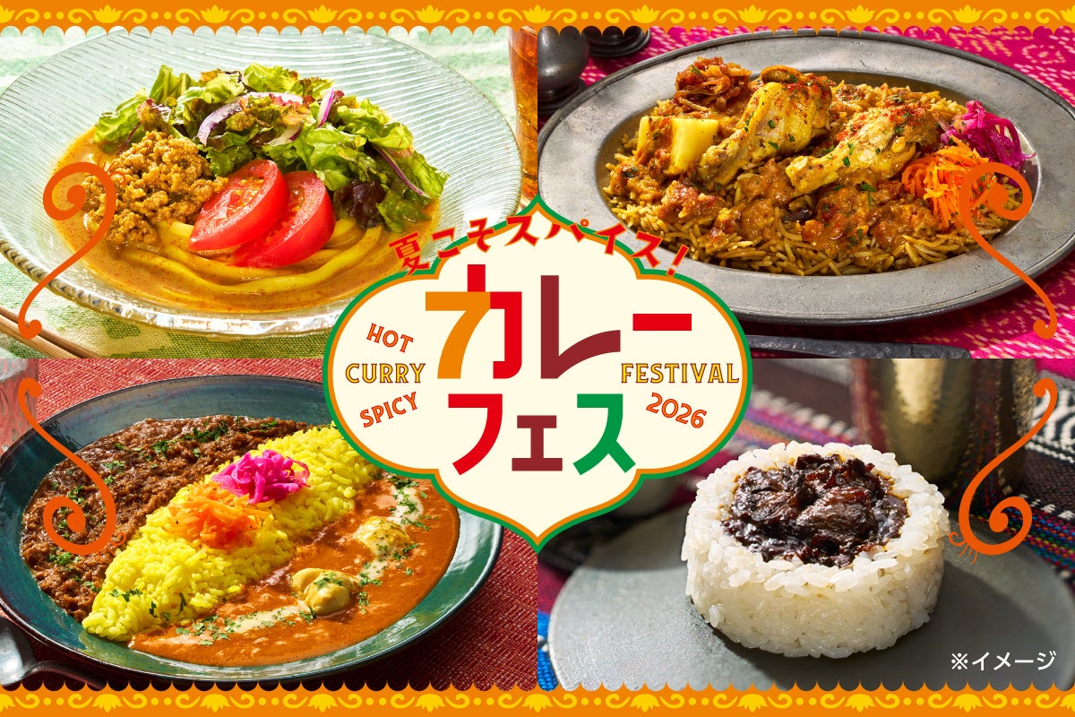 セブン‐イレブン、8月4日から全15品の「カレーフェス」開催 専門店監修や定番人気商品も揃える