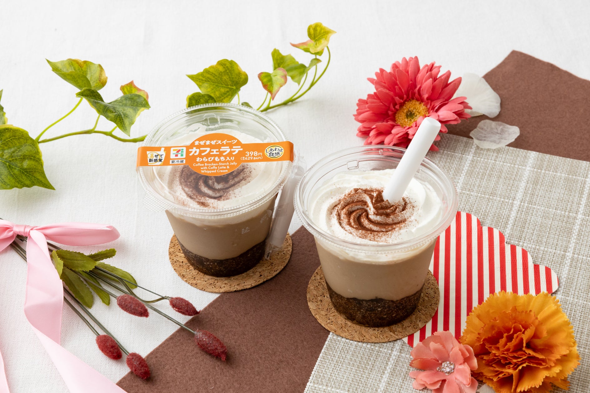 まぜまぜスイーツ カフェラテ わらびもち入り/まぜまぜスイーツ 抹茶ラテ わらびもち入り