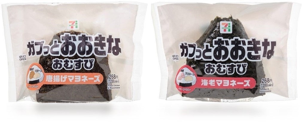 ご飯量約1.6倍!食べ応えのある『おおきなおむすび』シリーズが新発売!「唐揚げマヨネーズ」「海老マヨネーズ」の2種が登場