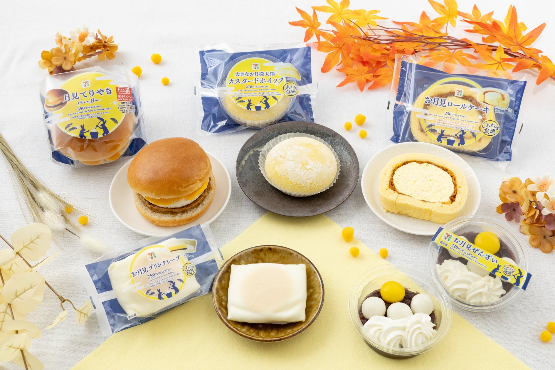 セブン‐イレブン、中秋の名月に合わせ「お月見」スイーツ5品を投入
