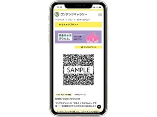 ウォーターチャレンジのランダムブロマイド