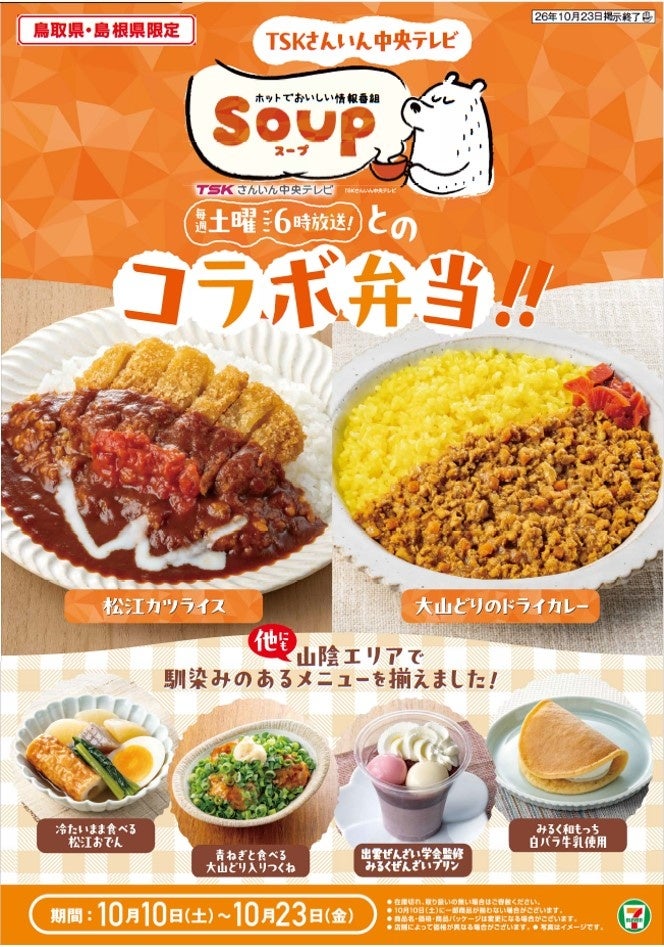ロブスター×海老の“進化系シュリンプトースト”に、豪快チリクラブ!レッドロブスターで「一皿で旅するアジアリゾート」10月6日(火)スタート