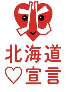北海道のセブン‐イレブンで『北海道♡宣言』始動 米・小麦の道産化を進め、錦鯉・長谷川雅紀さんがスペシャルアンバサダーに