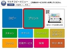 「2026年サンリオキャラクター大賞」上位7キャラクターを祝う記念デザインがセブン‐イレブンのマルチコピー機に登場