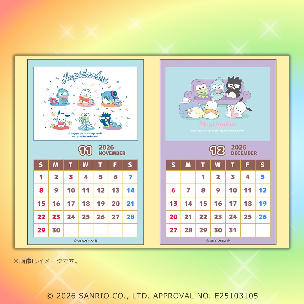 「はぴだんぶい」のスマホカレンダー(11~12月)、セブン‐イレブンのマルチコピー機で10月25日から販売