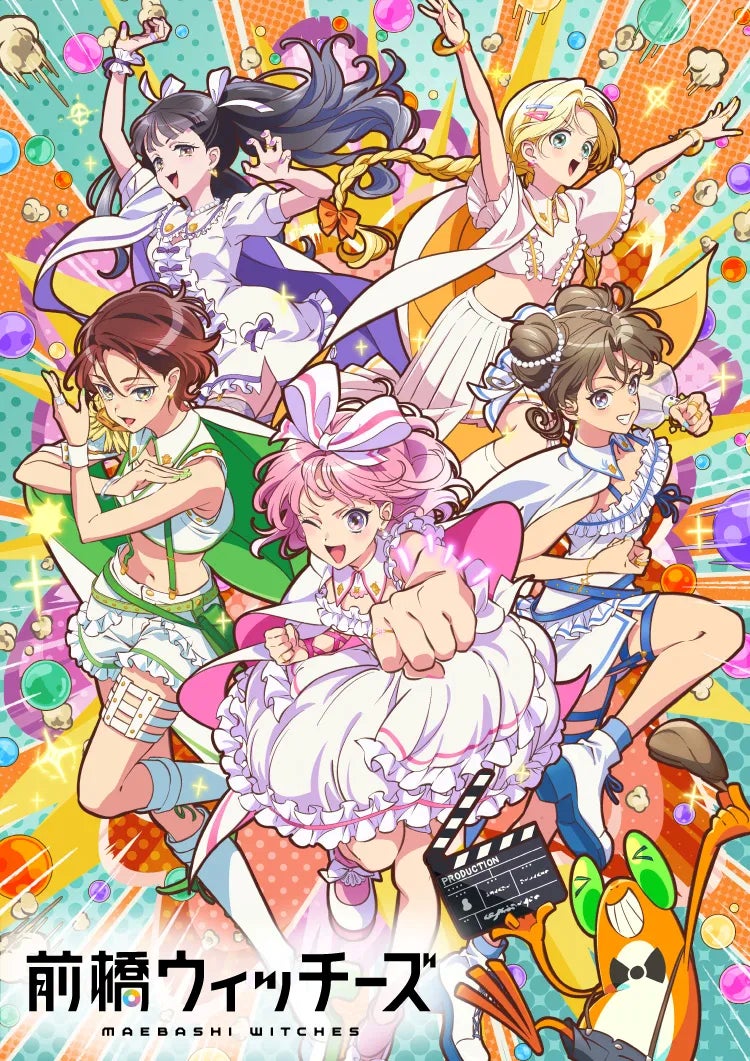 『前橋ウィッチーズ』劇場版公開記念!LINEポイントキャンペーン