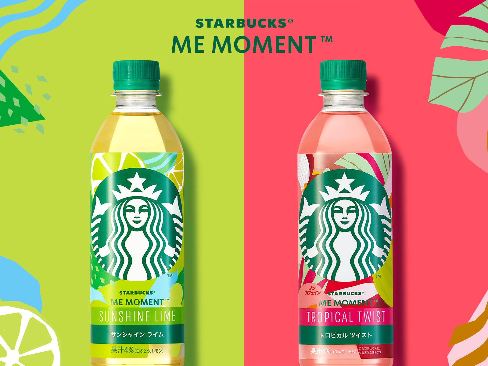 Starbucks - スターバックス ME MOMENT™ トロピカル ツイスト 48