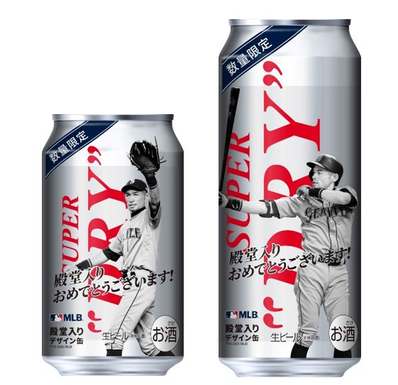 アサヒスーパードライ イチロー殿堂入りデザイン缶』セブン‐イレブン アサヒスーパードライ イチロー殿堂入りデザイン缶』セブン‐イレブン