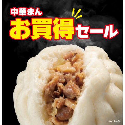 肉まん」「ピザまん」「あんまん」が120円(税込129.60円)「豚まん 肉まん」「ピザまん」「あんまん」が120円(税込129.60円)「豚まん