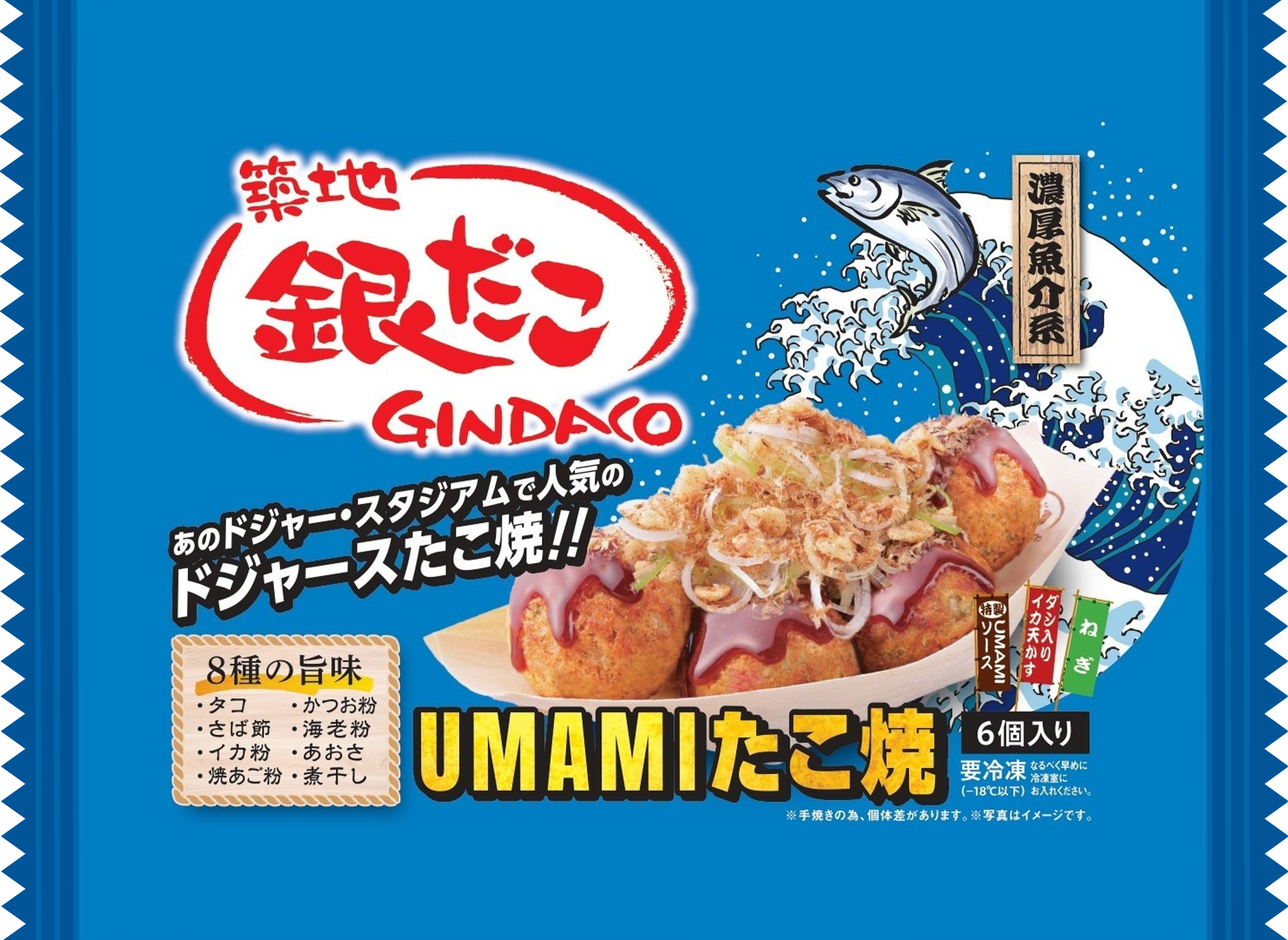 ドジャー・スタジアムコラボ商品の冷凍商品「築地銀だこ UMAMIたこ焼