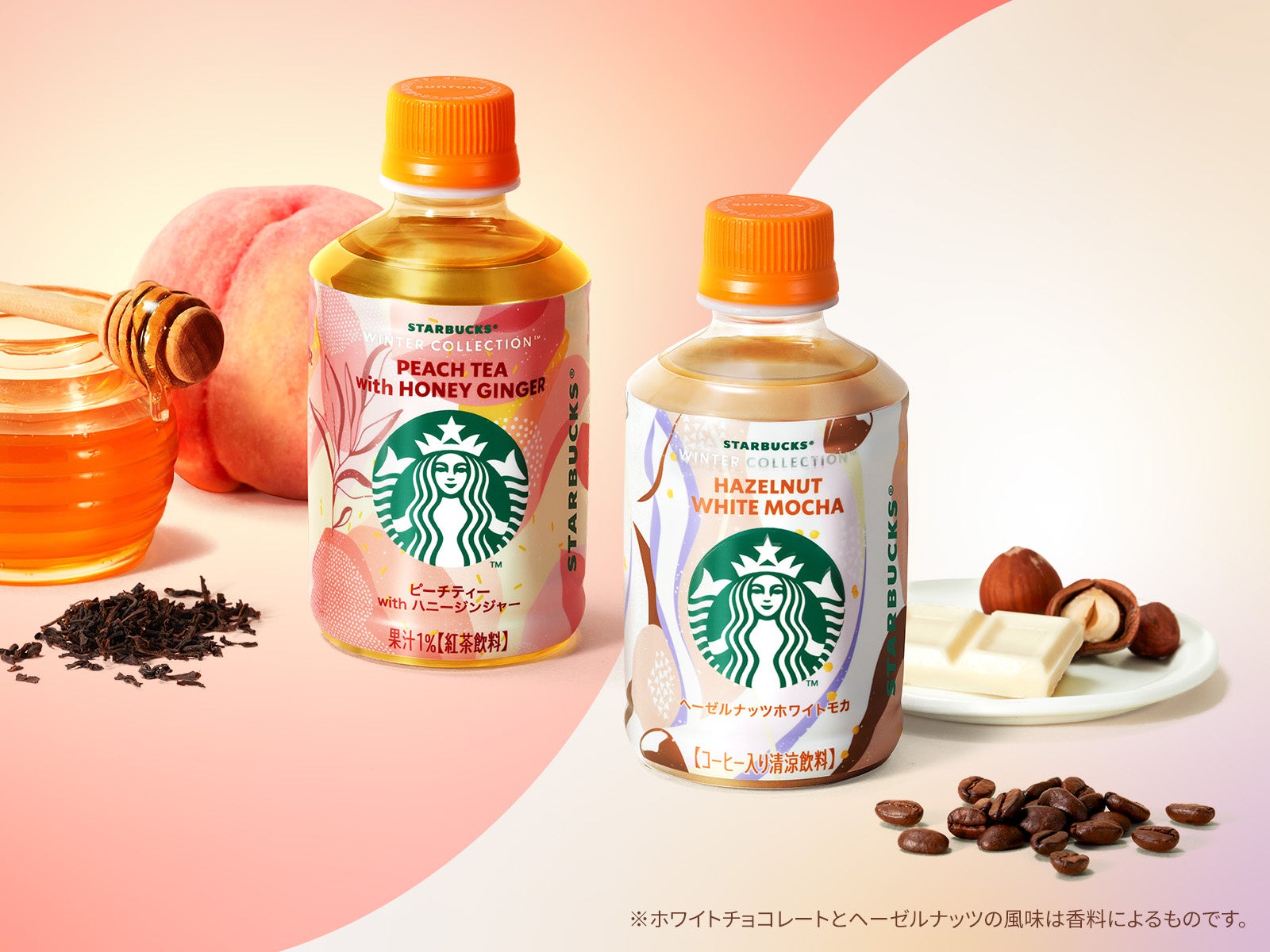 ③専用　スターバックス スターバックス® WINTER COLLECTION」シリーズ初の2種類の