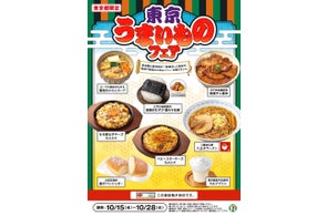 「江戸甘味噌」の豚丼やおむすび、大田区発祥の揚げパンなど計8品を発売 都内のセブン‐イレブンで「東京うまいものフェア」を開催!