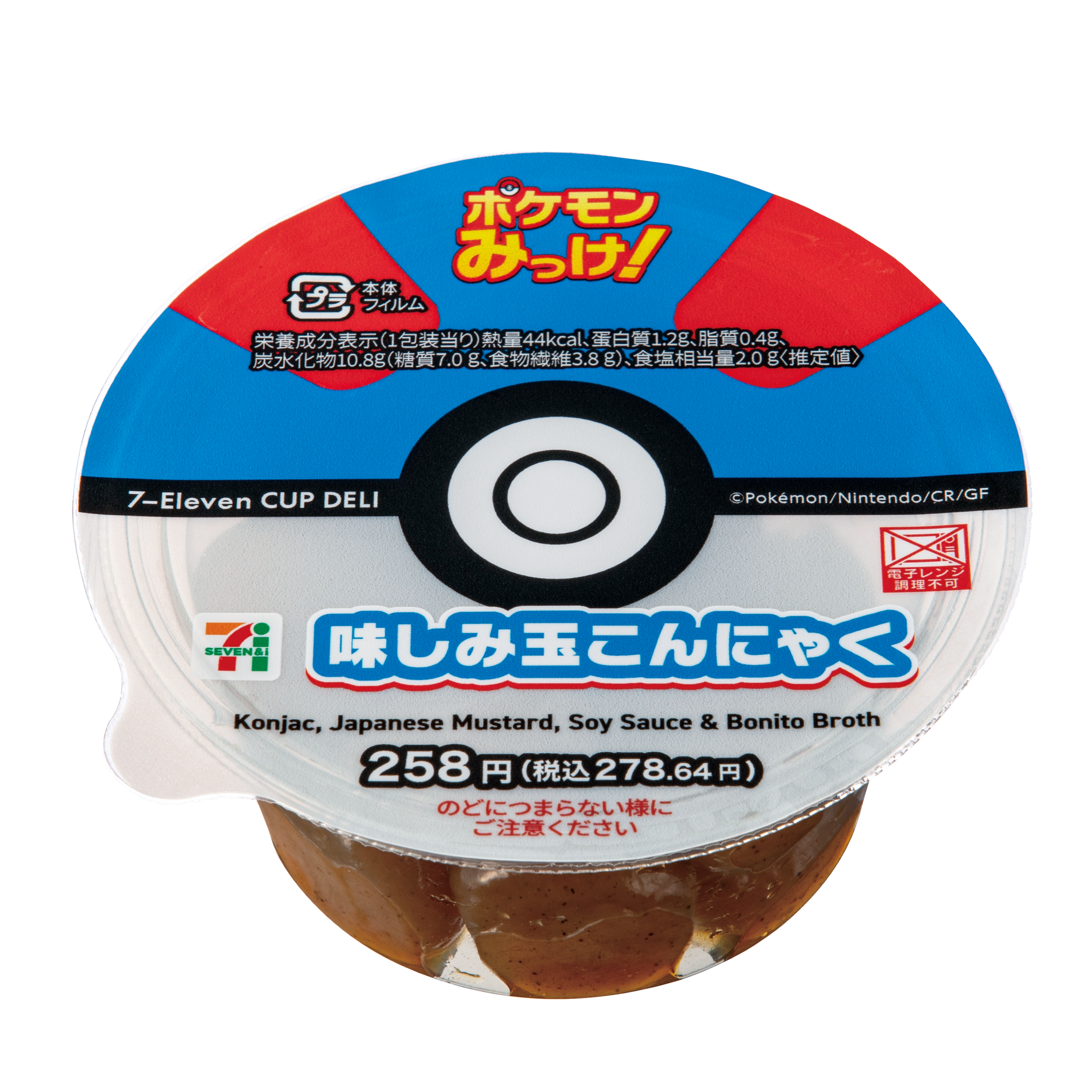 Pokémon LEGENDS Z-A』発売記念 ポケモンオリジナルパッケージ商品登場