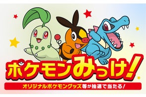 『Pokémon LEGENDS Z-A』発売記念 ポケモンオリジナルパッケージ商品登場!セブン‐イレブンで楽しむ豪華3大キャンペーンでポケモンルーム宿泊券やオリジナルグッズをゲットしよう!