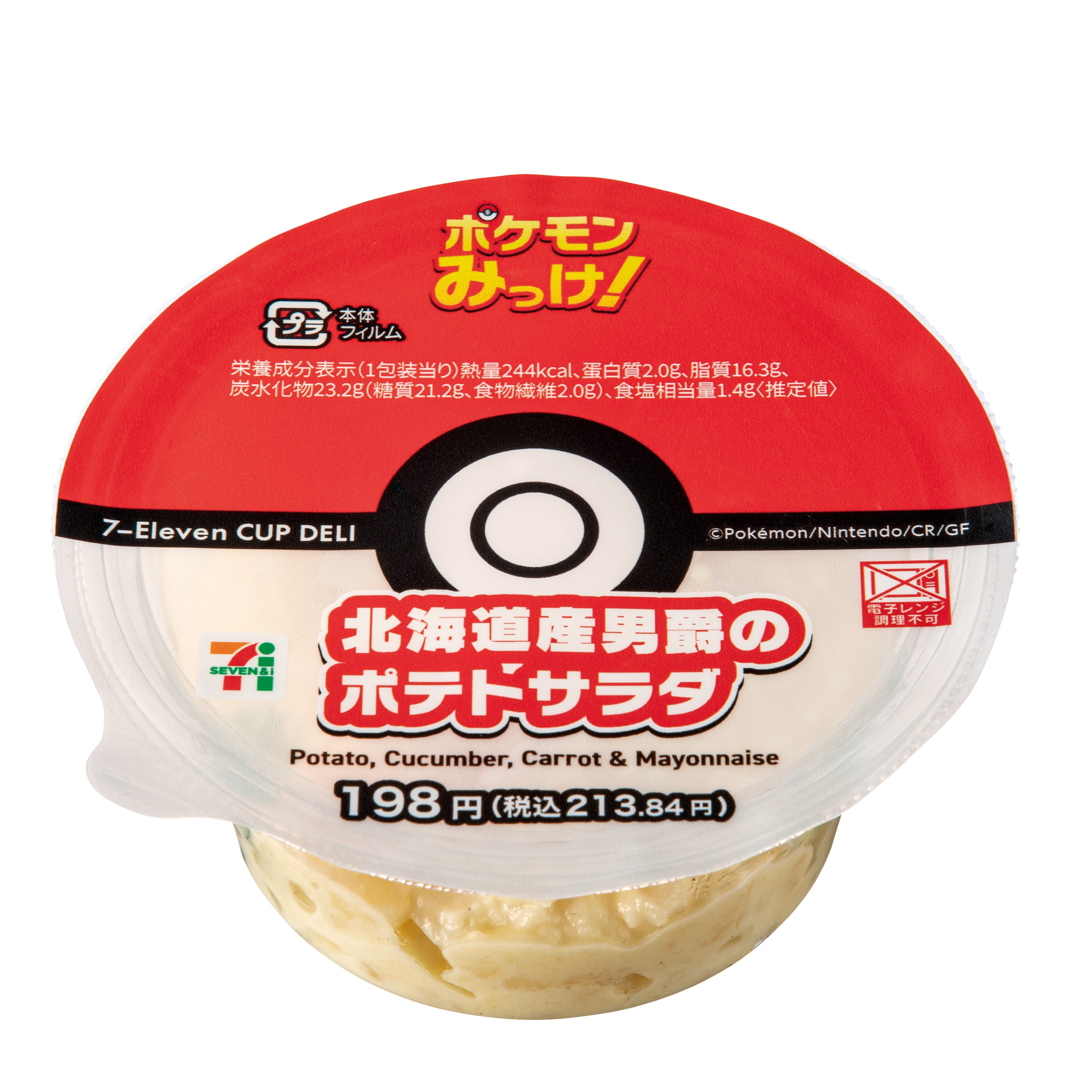 Pokémon LEGENDS Z-A』発売記念 ポケモンオリジナルパッケージ商品登場