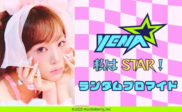 人気定番商品「ななチキ」が、お値段そのままで増量！「でかいな