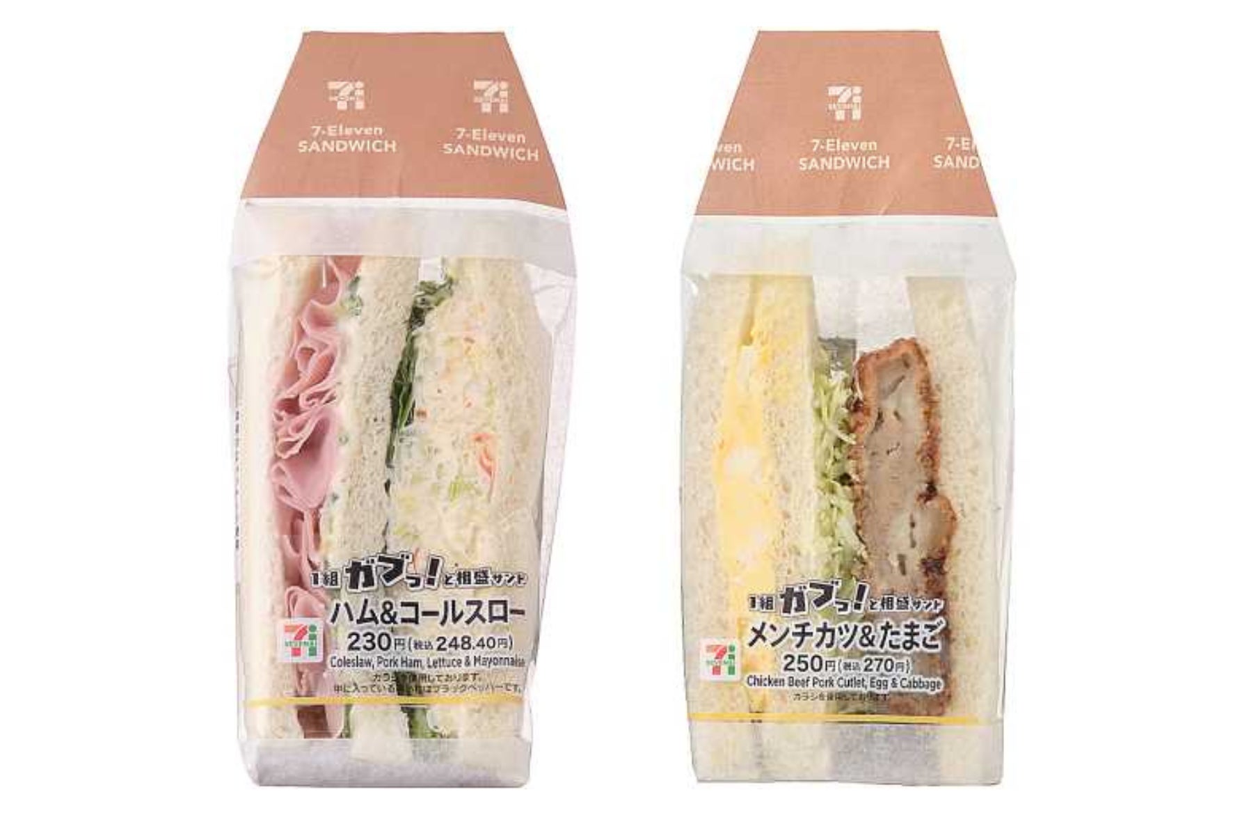 新たなシリーズ「1組ガブっ!と相盛サンド」11月12日(水)より北海道 新たなシリーズ「1組ガブっ!と相盛サンド」11月12日(水)より北海道
