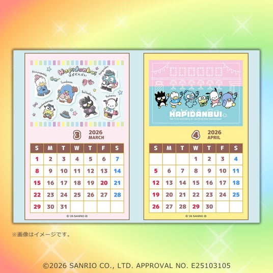 「はぴだんぶい」のスマホカレンダー(3~4月)がセブン‐イレブンのマルチコピー機に2月25日(水)より登場! 「はぴだんぶい」のスマホカレンダー(3~4月)がセブン‐イレブンのマルチコピー機に2月25日(水)より登場!