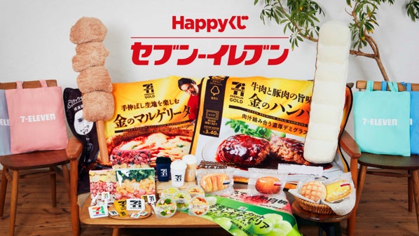あのセブン‐イレブンの人気商品が巨大クッションに!?セブン‐イレブン あのセブン‐イレブンの人気商品が巨大クッションに!?セブン‐イレブン