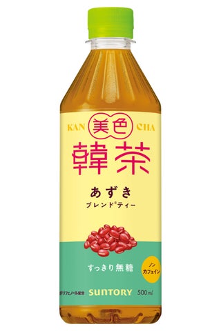 韓国のトレンドを取り入れたお茶「美色韓茶」がセブン-イレブン限定で 韓国のトレンドを取り入れたお茶「美色韓茶」がセブン-イレブン限定で