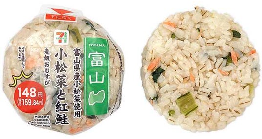 規格外野菜の有効活用と地産地消の取り組み「富山県産小松菜と紅鮭の麦飯おむすび」を発売 規格外野菜の有効活用と地産地消の取り組み「富山県産小松菜と紅鮭の麦飯おむすび」を発売