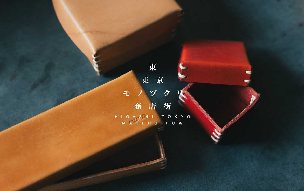 展⽰会】高品質ながらクラフト感あふれる存在感が魅力の革ブランド