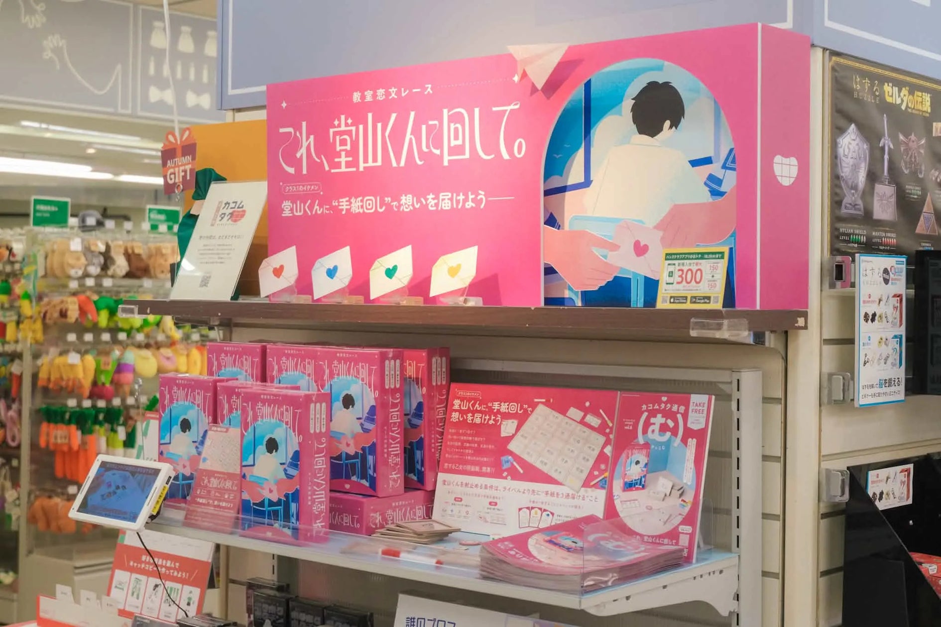 ハンズ3店舗でカコムタク特別展!新作ゲーム先行販売&人気作も ハンズ3店舗でカコムタク特別展!新作ゲーム先行販売&人気作も