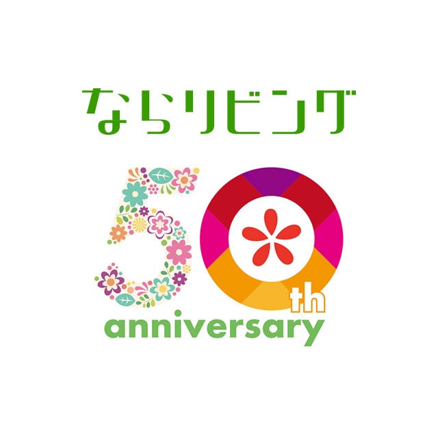奈良新聞社 ならリビング編集室