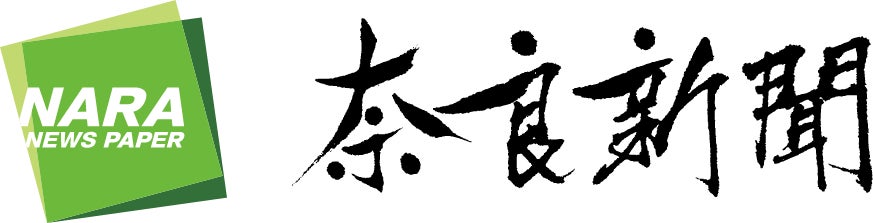 奈良新聞社
