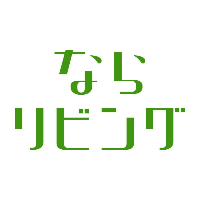 奈良新聞社 ならリビング編集室