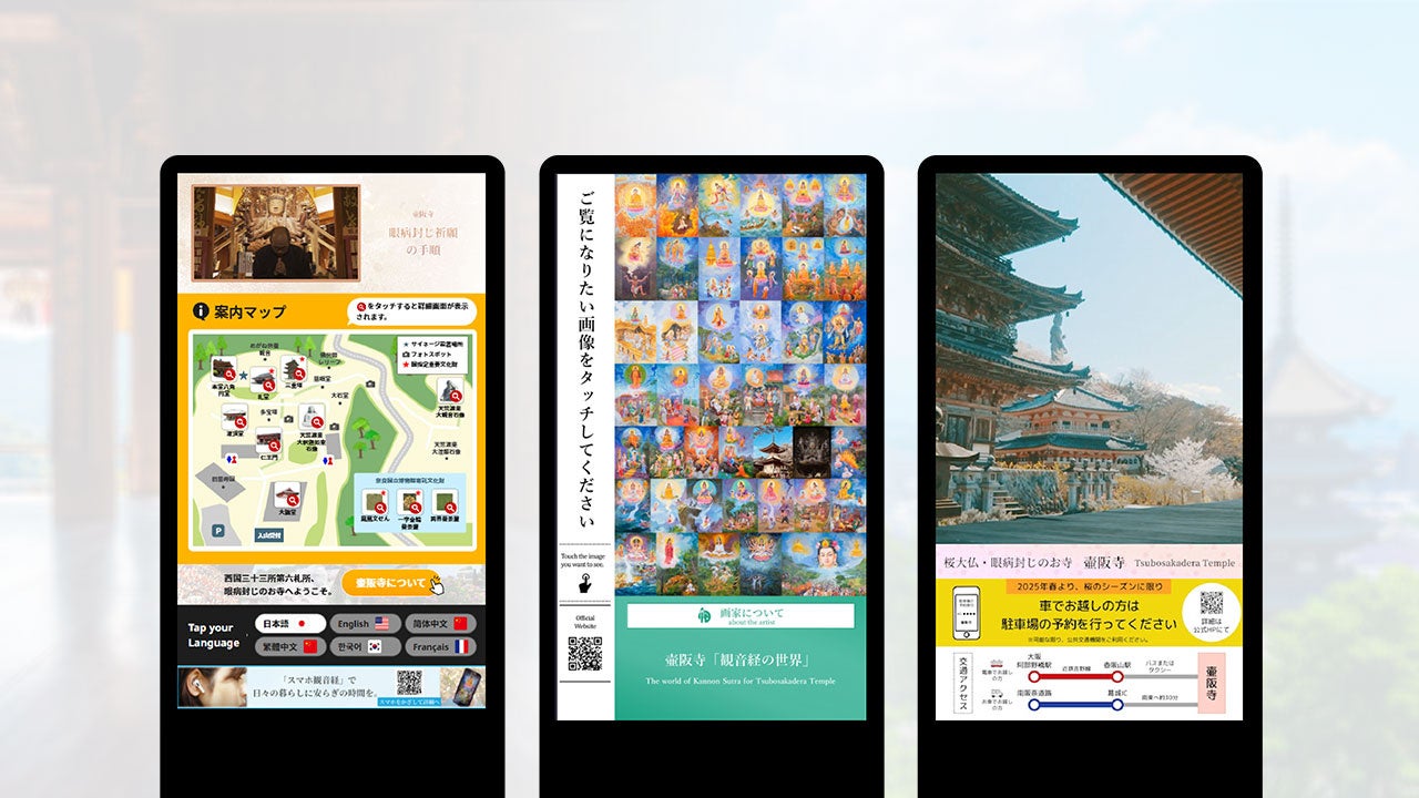 「デジタルサイネージコンテンツ制作事業」では企画から運用までの全般をサポート