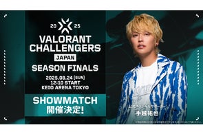 「VALORANT Challengers Japan 2025 Season Finals」オフライン大会の最新情報を公開!トークセッション&豪華ショーマッチの開催が決定