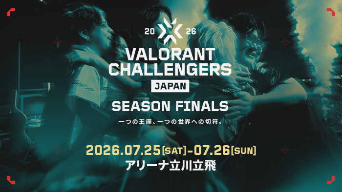 VCJ 2026 Finals、チケット詳細＆イベント情報解禁！
