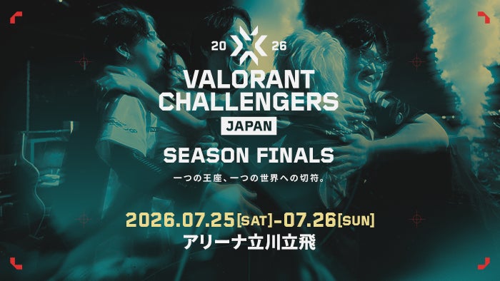VCJ 2026 Finals、チケット詳細&イベント情報解禁! VCJ 2026 Finals、チケット詳細&イベント情報解禁!