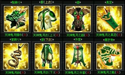 新・天上碑「天神鬼月」実装！二次神器で最強を目指せ