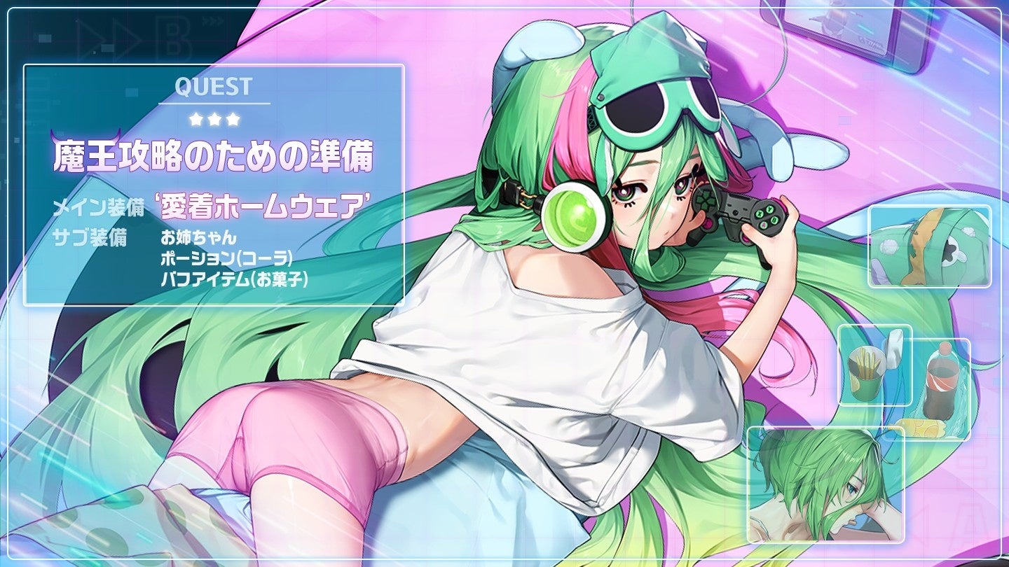 ラスオリ新キャラ「イレイナ」実装！復刻イベントも開催