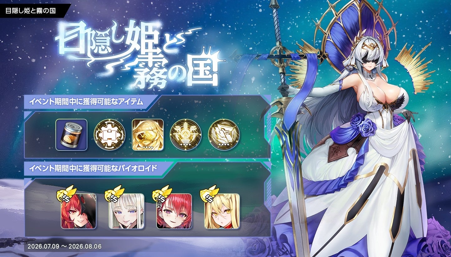 『ラストオリジン』人気イベント復刻＆虚淵玄シナリオ常設化！