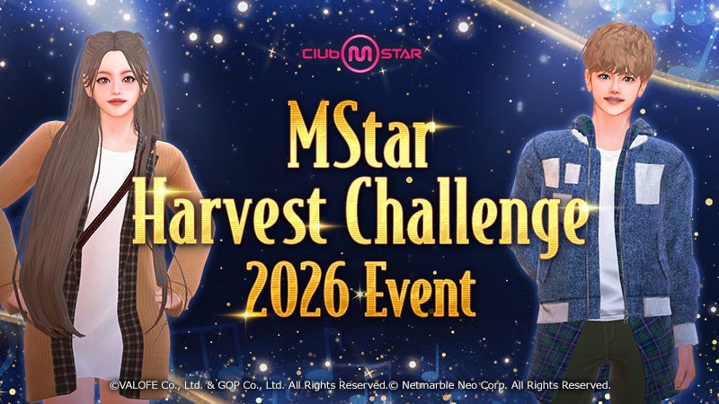 『クラブ・エム・スター』秋の祭典!SNS投稿で豪華報酬GET!Harvest Challenge 2026開催 『クラブ・エム・スター』秋の祭典!SNS投稿で豪華報酬GET!Harvest Challenge 2026開催