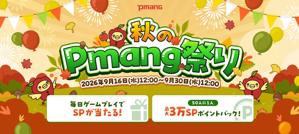 株式会社G・O・Pのキャンペーン画像