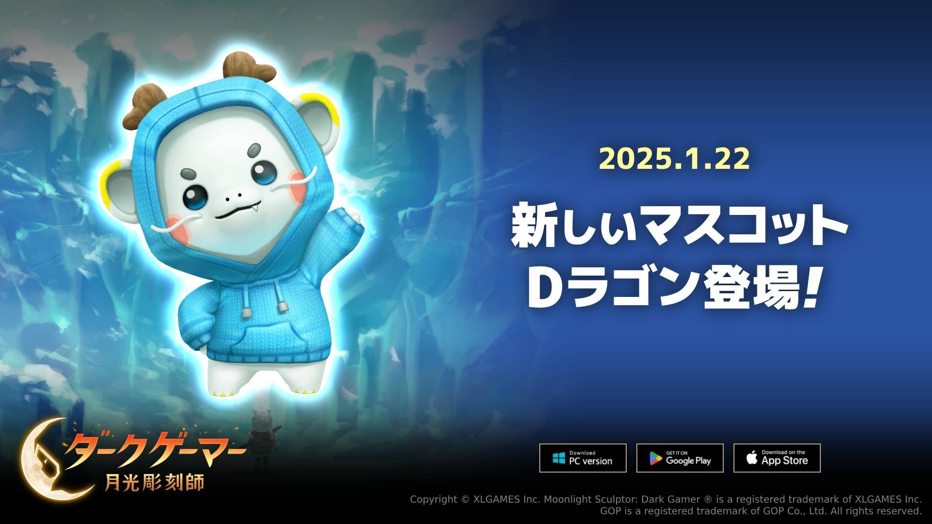 【ダークゲーマー】新マスコットDラゴン登場!豪華報酬GETイベント開催! 【ダークゲーマー】新マスコットDラゴン登場!豪華報酬GETイベント開催!